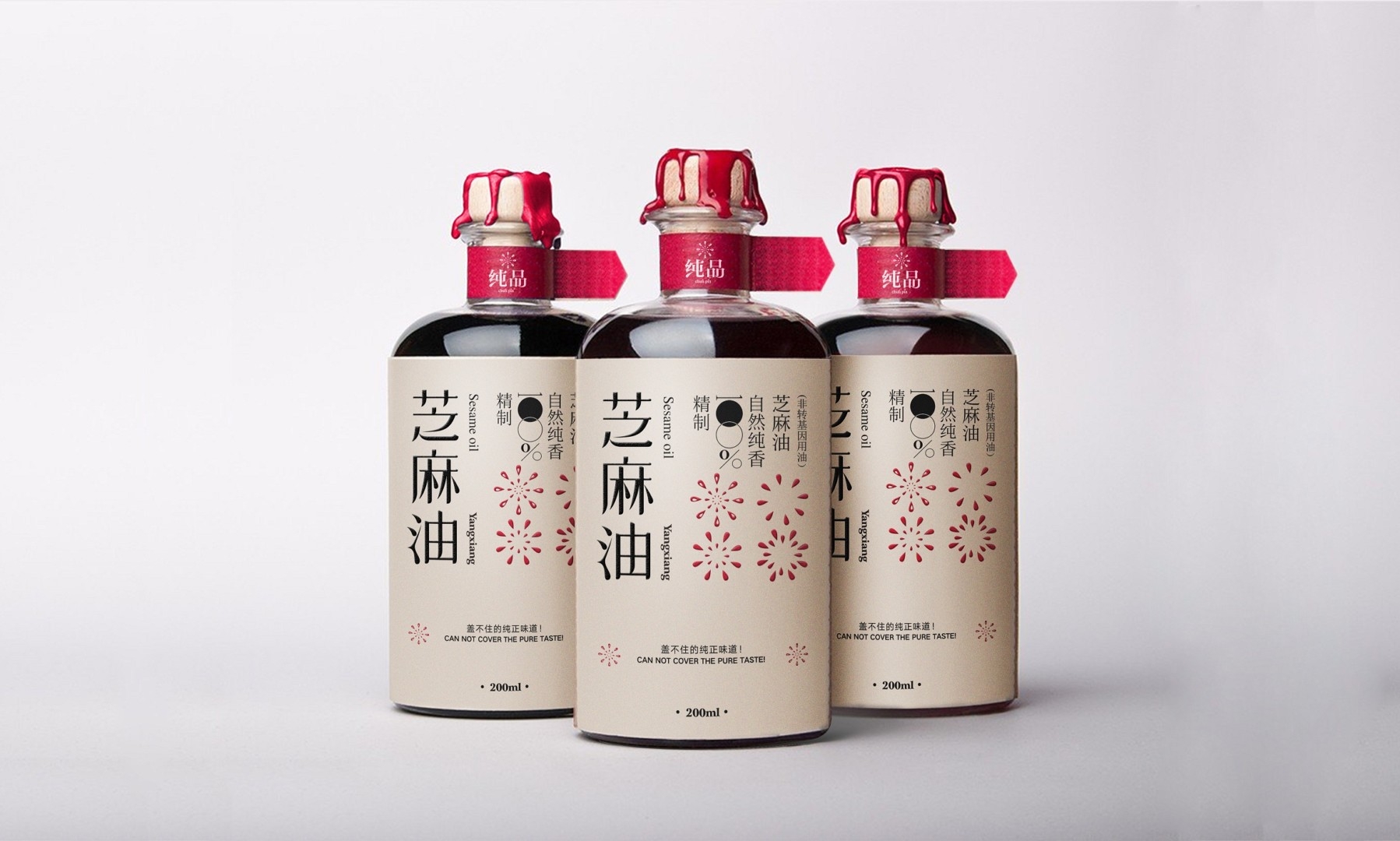 芝麻油瓶型包装设计 芝麻油瓶型包装设计