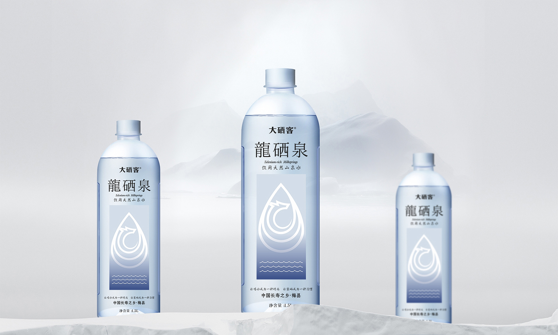 梅州龙硒泉富硒矿泉水包装设计