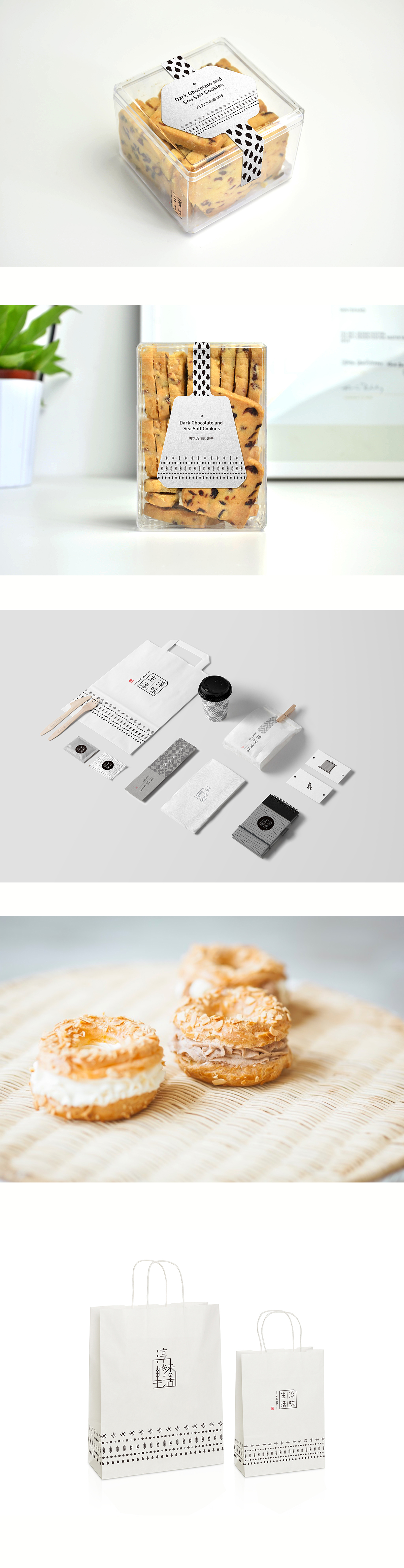 淳味生活饼干包装设计2.jpg